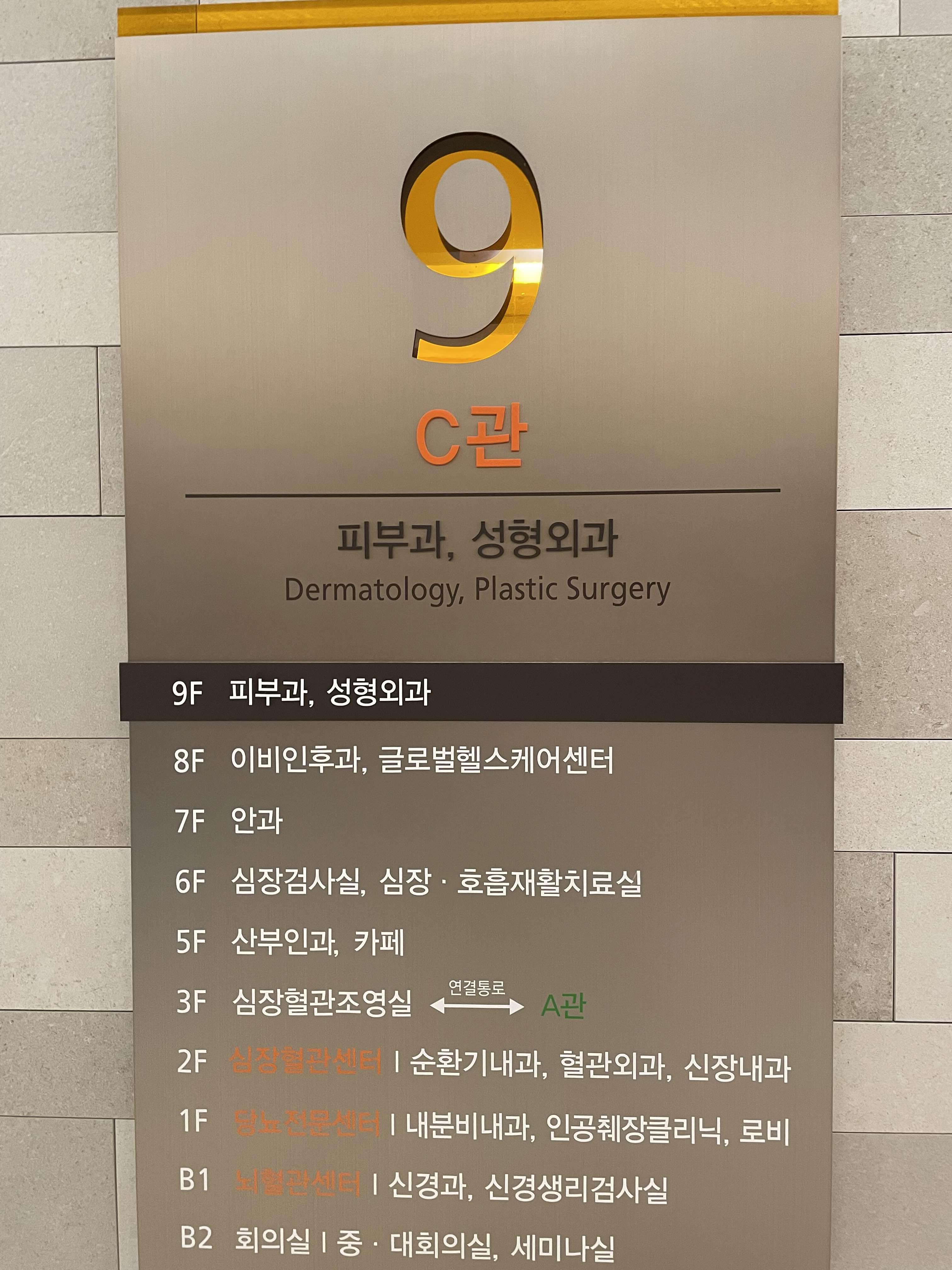  오타모반 레이저치료, 다시 레이저로!