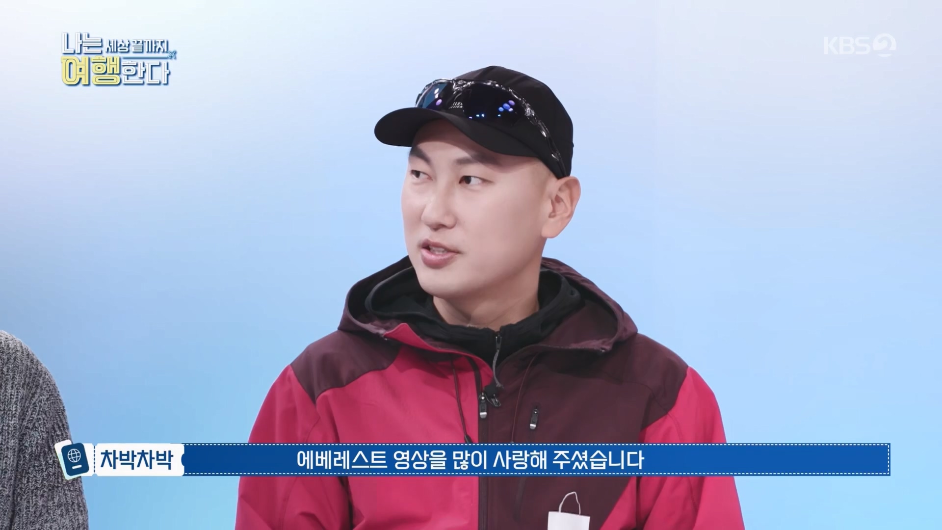 설 특집 나는 세상끝까지 여행한다.240211p.H264-F1RST.mp4_20240213_203534.008.jpg