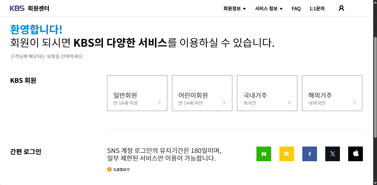 집에 TV 없는데 수신료가 나오는 경우 TV 수신료 해지 하는방법 캡처 3