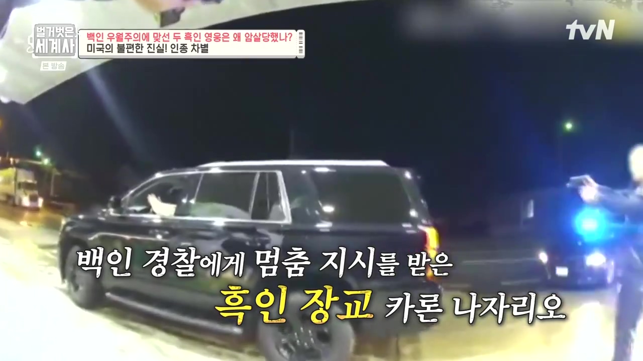 벌거벗은 세계사.E118.230927p-NEXT.mp4_20240507_200356.836.jpg