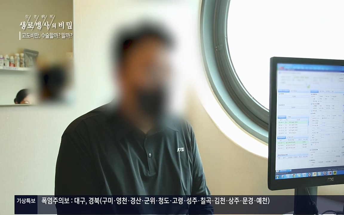 생로병사의 비밀.E828.220728p.H264-F1RST.mp4_20220728_204811.739.jpg