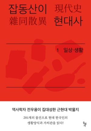 현대사 이미지