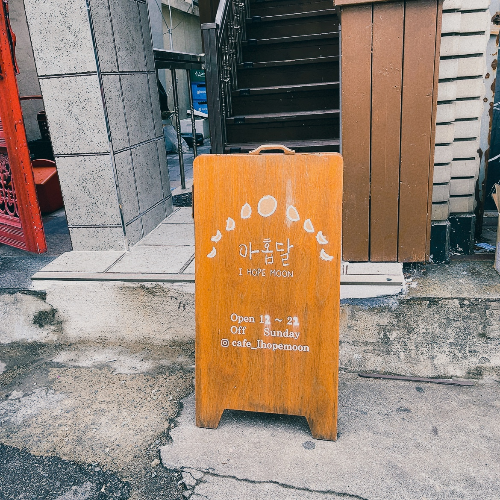아홉달 이미지