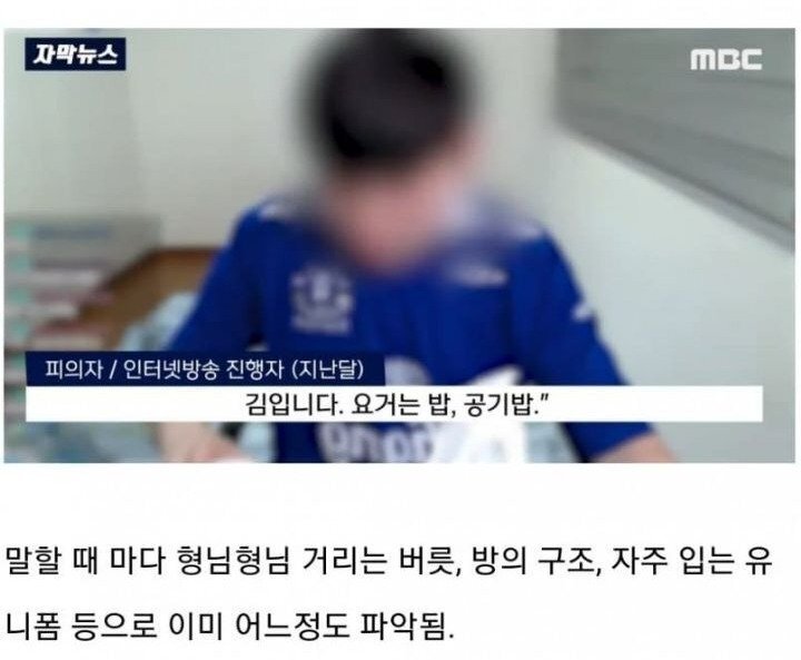  콘서트 티켓 사기친 BJ의 결말