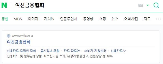 카드포인트 통합조회 여신금융위원회 현금화