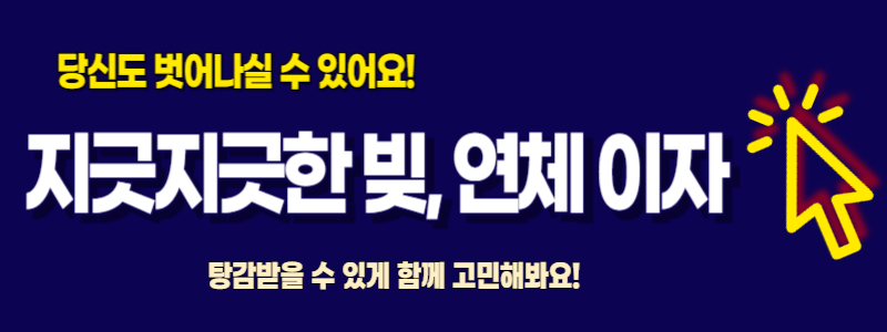 부여 개인파산 회생 무료상담 전문변호사