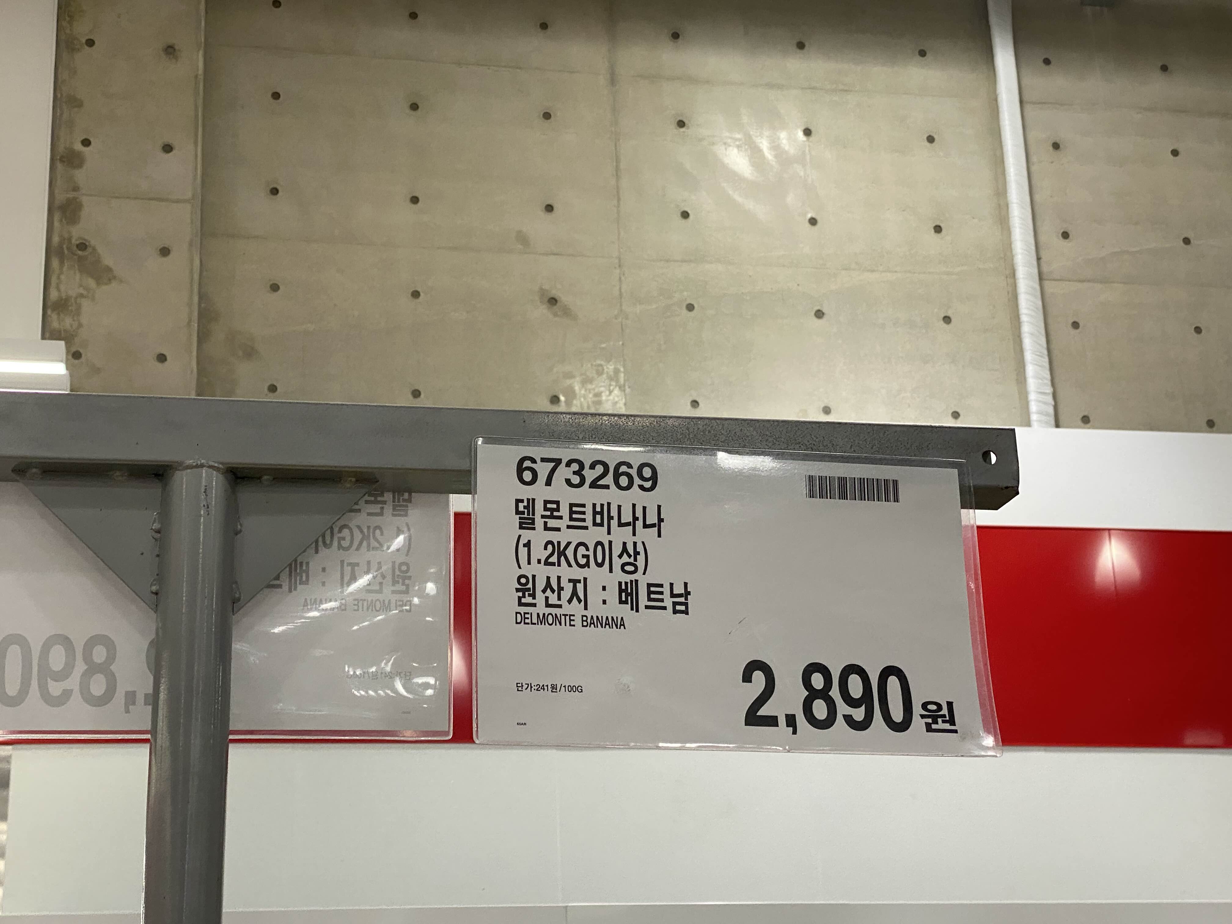 코스트코 하남점 1월 세일품목