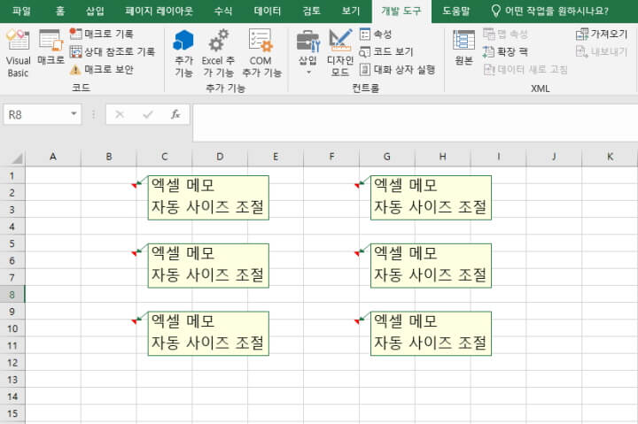 메모-일괄-변경-적용-완료