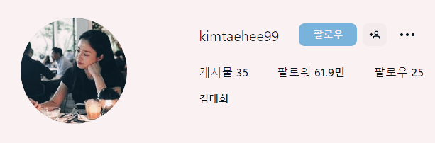  마당이 있는집 열연 김태희, 김태희 다이어트와 식단
