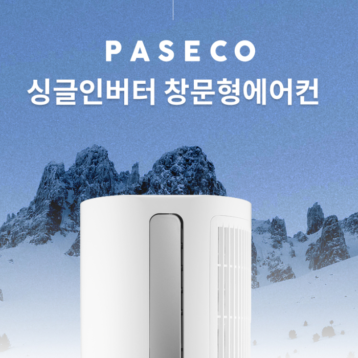  파세코 종목분석 폭염 테마 관련주