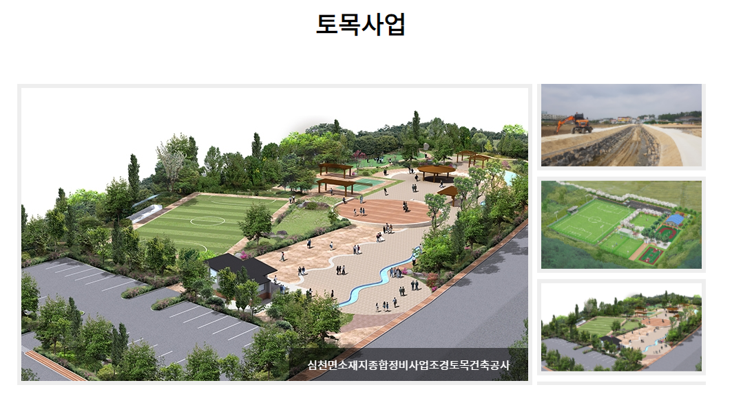 (주)지평건설 이미지