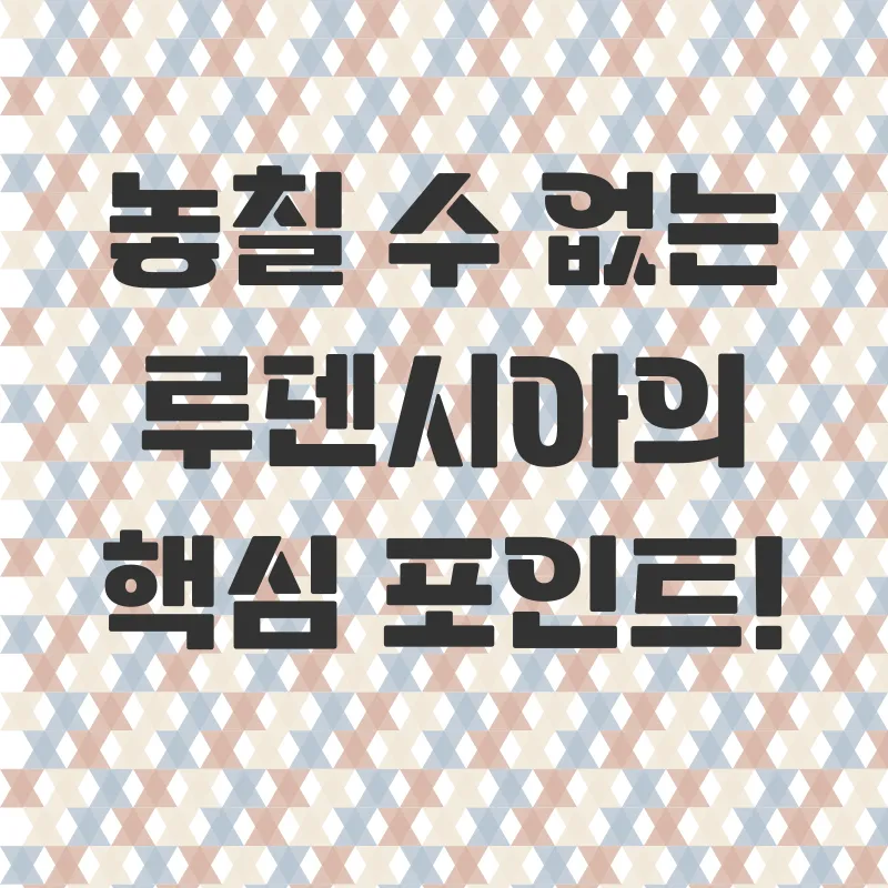 루덴시아테마파크_1