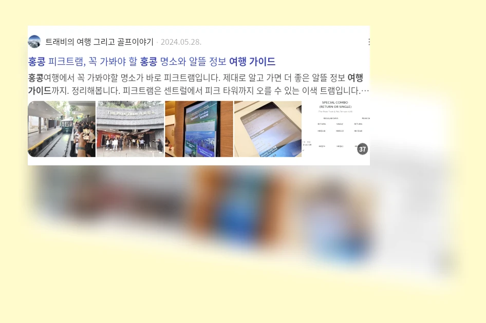 홍콩 여행 가이드_3_subsection