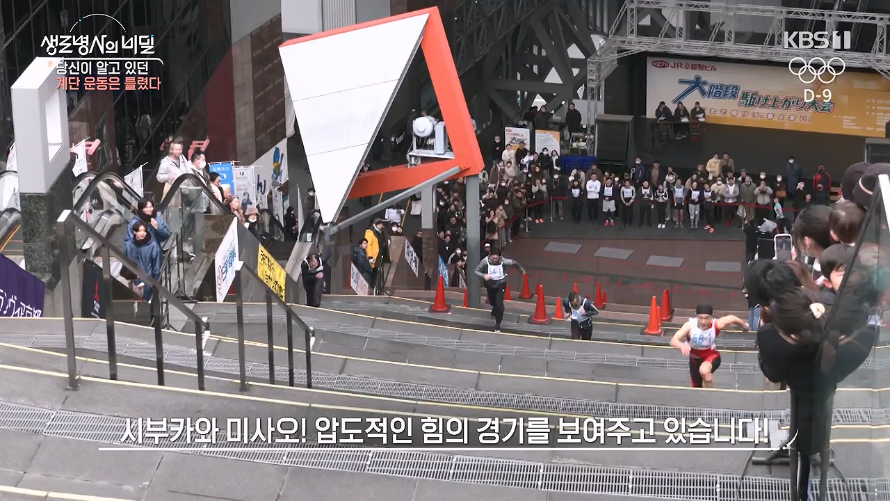 생로병사의 비밀.E920.240718p-NEXT.mp4_20240718_201544.145.jpg