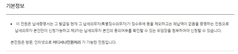 자동차세 완납증명서 인터넷발급