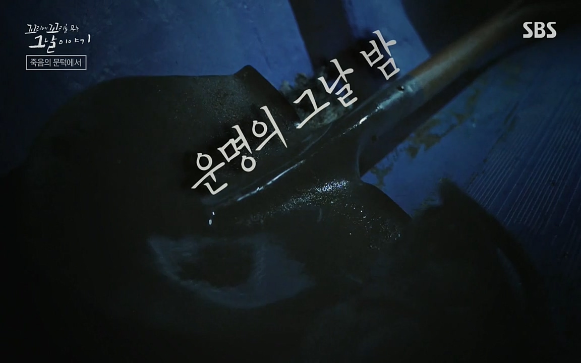 꼬리에 꼬리를 무는 그날 이야기.E24.220415p-NEXT.mp4_20220416_184625.954.jpg