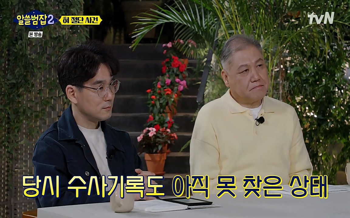 알쓸범잡 2.E16.220502p-NEXT.mp4_20220502_180631.725.jpg