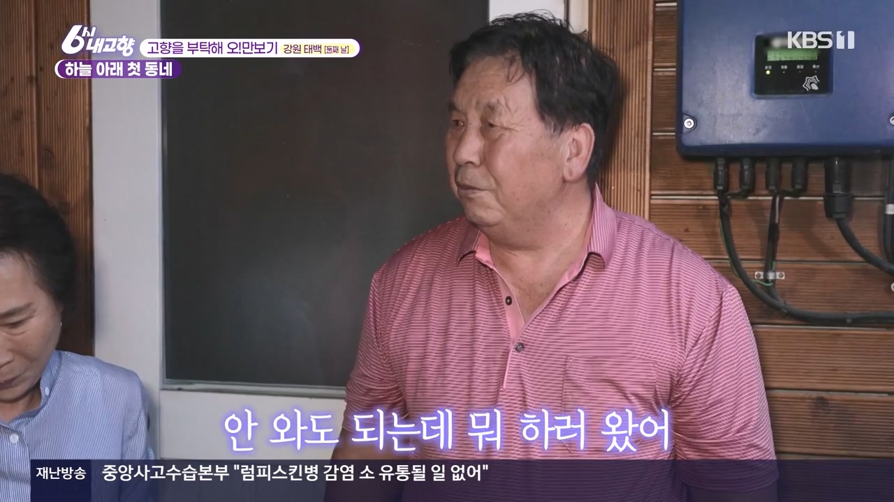 6시 내고향.E7910.231032p-NEXT.mp4_20231101_204416.491.jpg