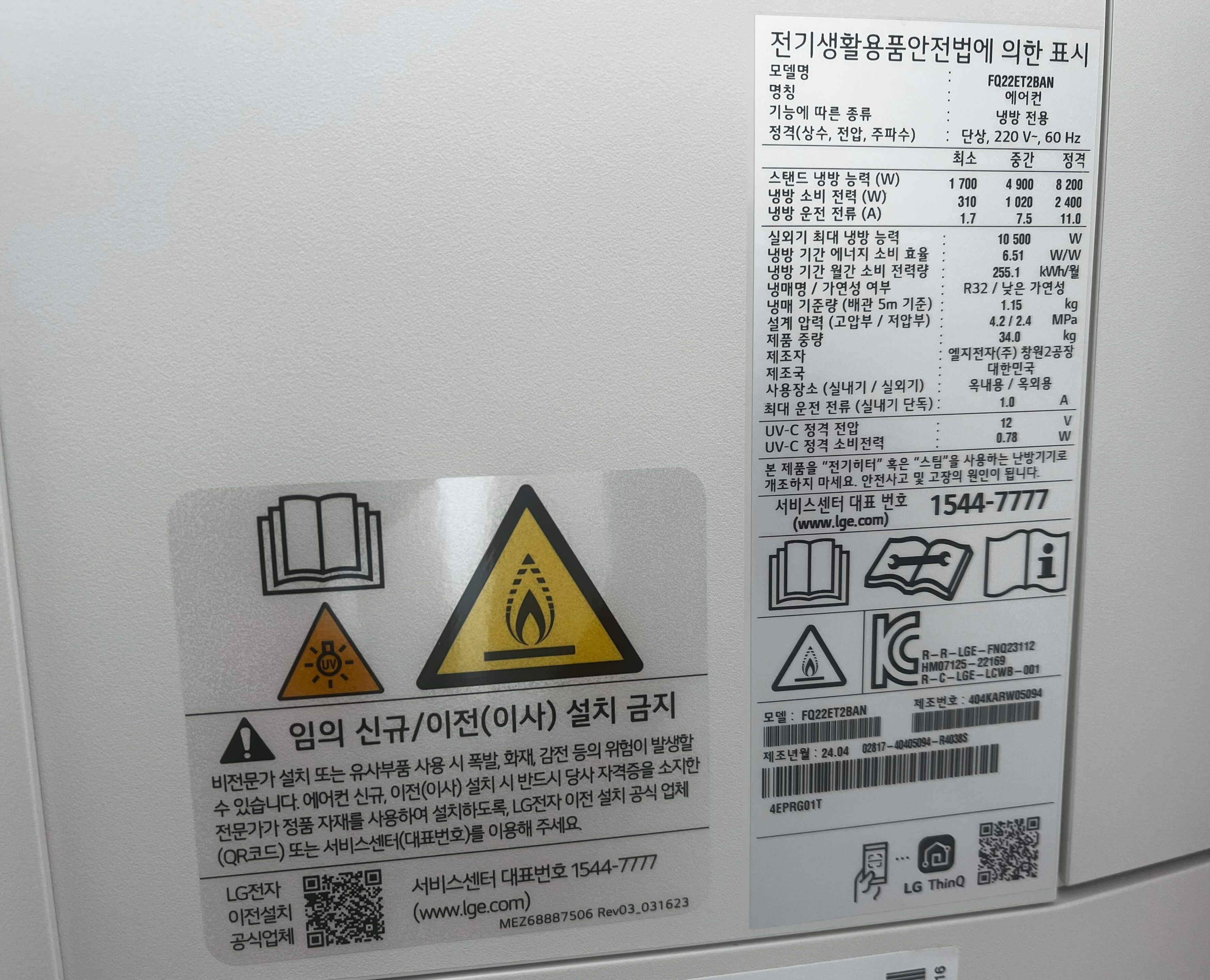 엘지에어컨_제품명