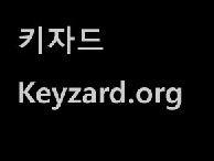  키자드 블로그 키워드 분석 및 백링크 https://keyzard.org/