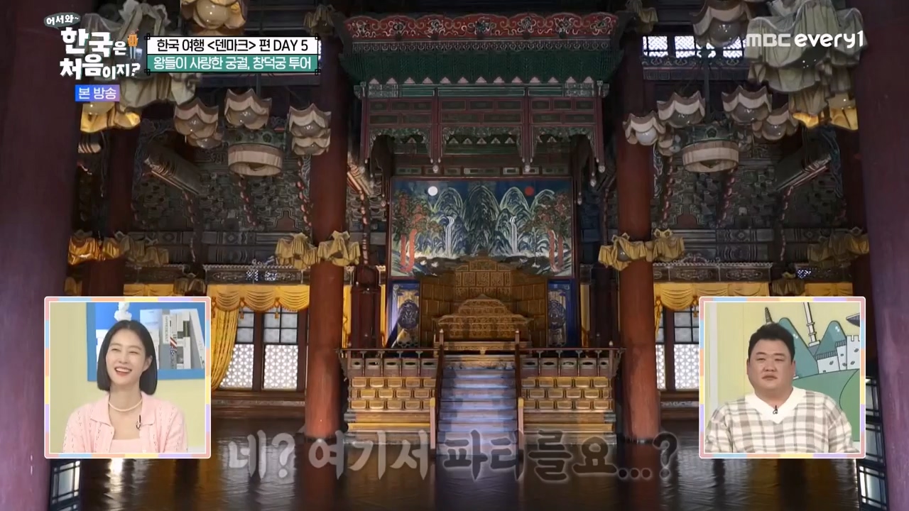 어서와 한국은 처음이지 시즌2.E306.240315p-NEXT.mp4_20240315_202616.866.jpg