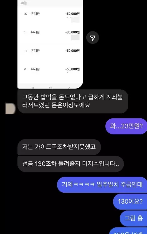 밥값 전송내용