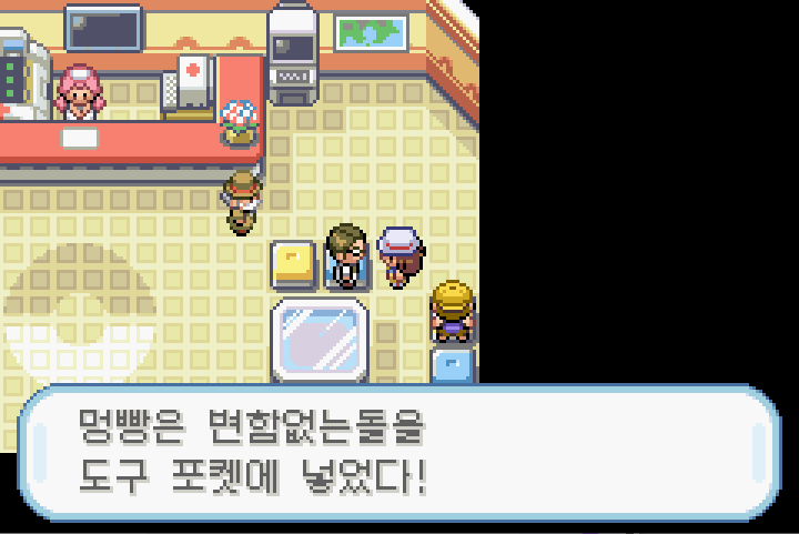 포켓몬스터 파이어레드/리프그린 공략 5편 - 11번도로~돌산터널 - undefined - undefined - 다우징 아이템 포켓몬스터 파이어레드/리프그린 공략 5편 - 11번도로~돌산터널 - undefined - undefined - 다우징 아이템