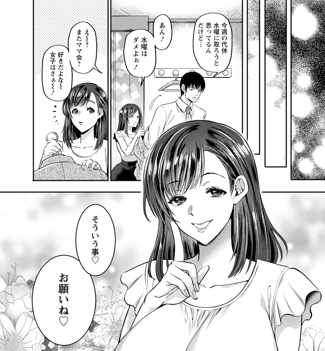  유부녀 도둑 (人妻泥棒)