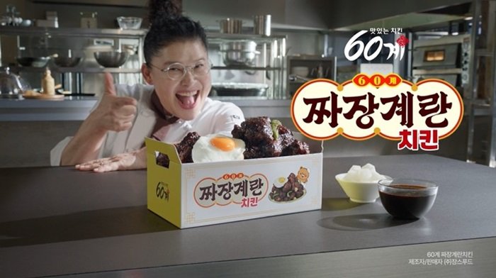 60계치킨경주 이미지