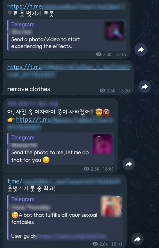 텔레그램에서 딥페이크 AI봇 링크와 함께 광고하는 문구