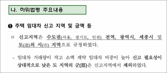 전입신고 과태료전입신고 안하면 과태료 4