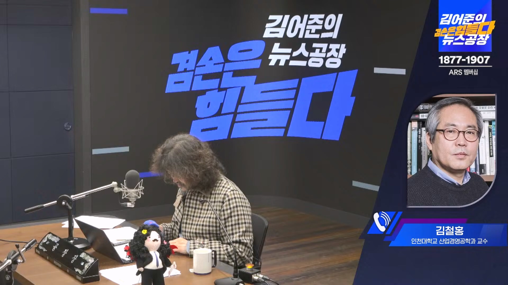 김어준의 겸손은힘들다 뉴스공장 2024년 11월 11일 월요일 [노영희, 박현광, 전현희, 김철홍, 여론조사, 박시동, 동네사람들].mp4_20241111_162029.655.jpg