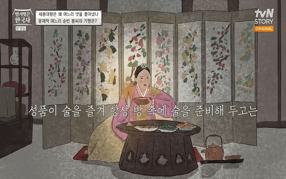 벌거벗은 한국사.E08.220616p-NEXT.mp4_20220705_210028.464.jpg