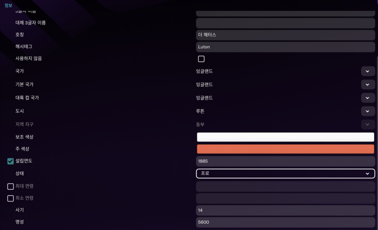 fm2023-luton-town-fc