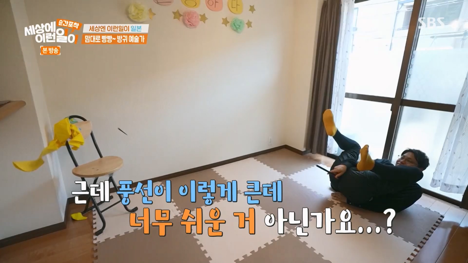 순간포착 세상에 이런일이.E1241.230812p.H264-F1RST.mp4_20230813_132643.836.jpg