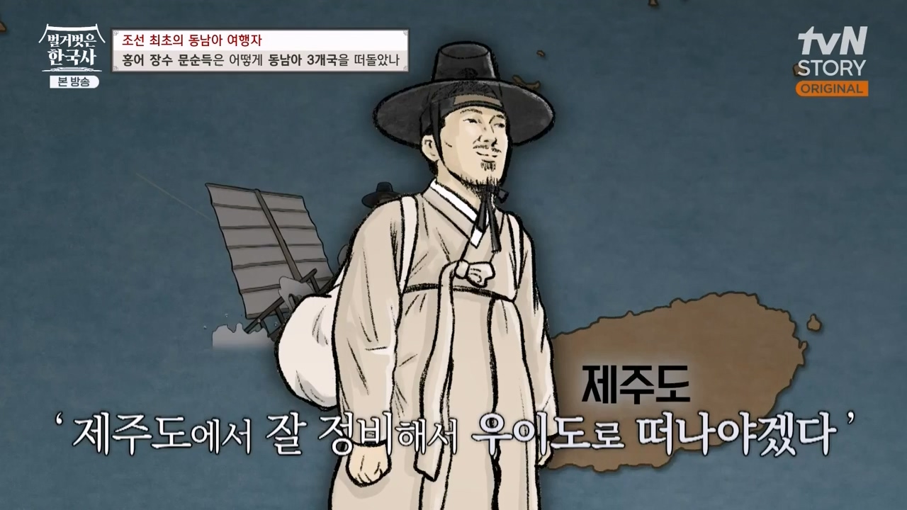 벌거벗은 한국사.E77.231012p-NEXT.mp4_20240515_172035.897.jpg