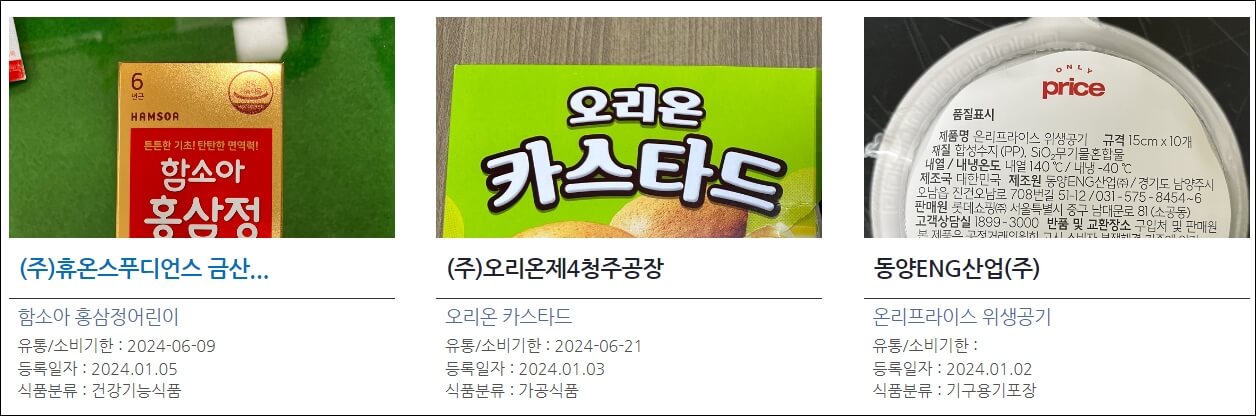 의연식품 이미지