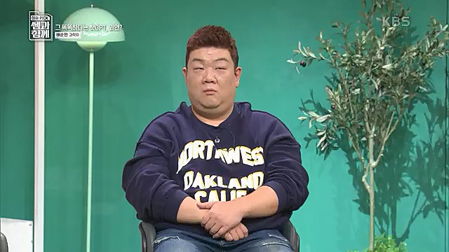 [123회] 이슈 픽 쌤과 함께 챗 GPT가 불러온 초거대 AI 열풍 - 배순민 박사.ts_20230311_181412.147.jpg