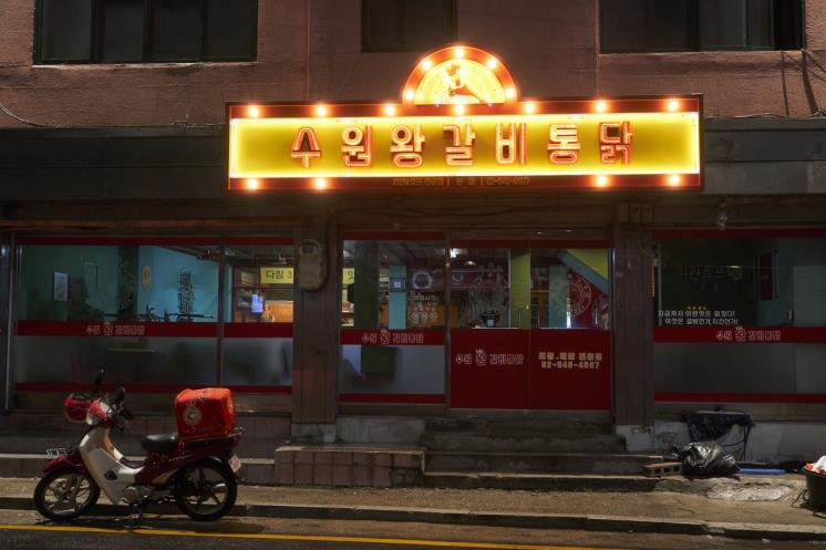 치킨과 함께한 영화배우 류승룡 치킨유니버스