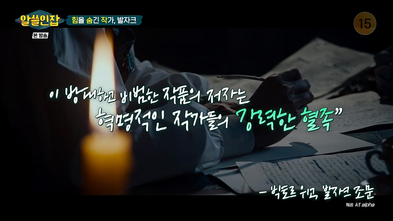 알아두면 쓸데없는 신비한 인간 잡학사전.E02.221210p-NEXT.mp4_20221211_153512.461.jpg