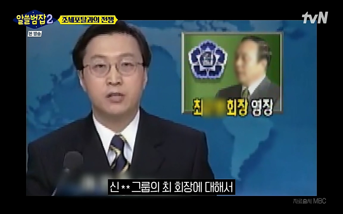 알쓸범잡 2.E13.220411p-NEXT.mp4_20220412_192058.908.jpg