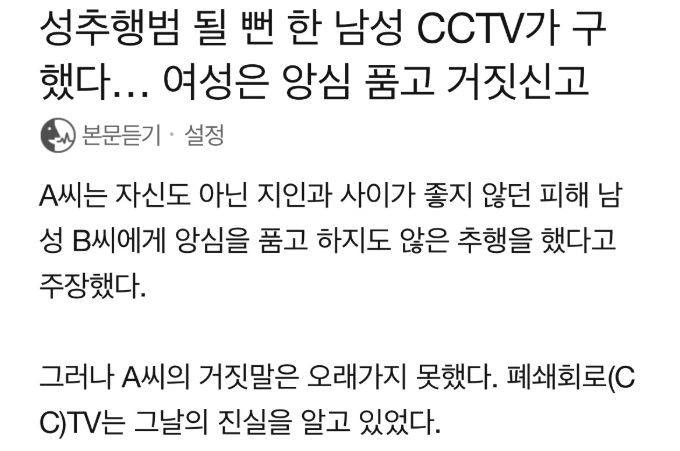  대한민국에서 남자가 살아간다는 것은