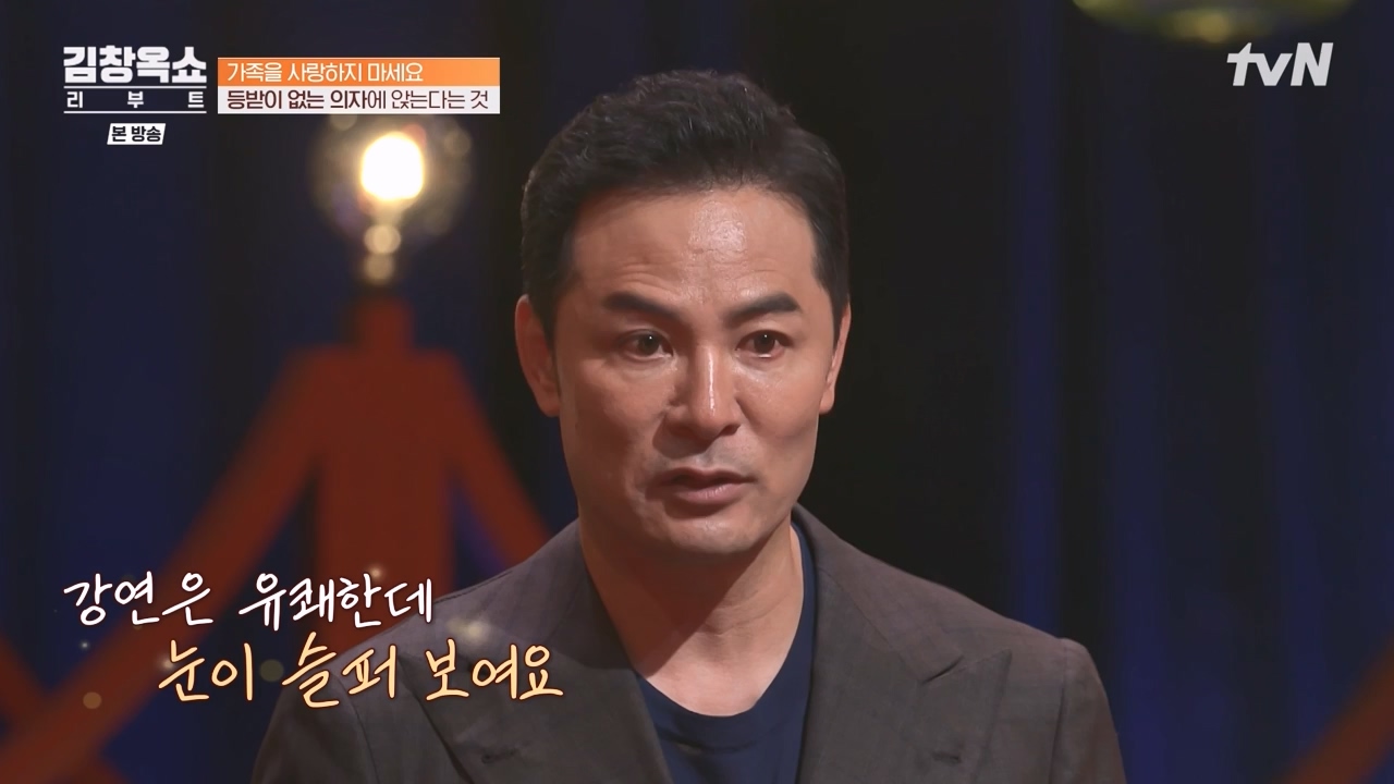 김창옥 쇼 리부트.E01.230925p-NEXT.mp4_20231002_183327.460.jpg