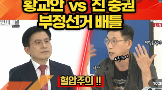  정체 드러난 진중권...그는 X맨?
