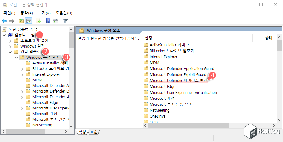 Microsoft Defender 바이러스 백신