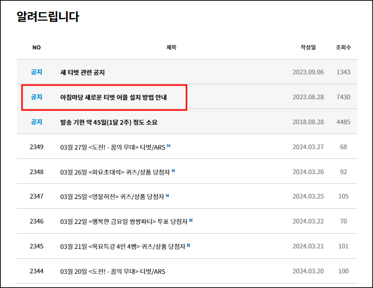 티벗설치방법안내