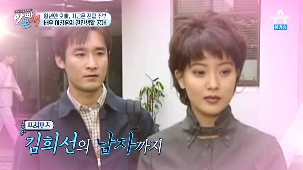  배우 이창훈 최근 근황 및 아내 김미정 화제