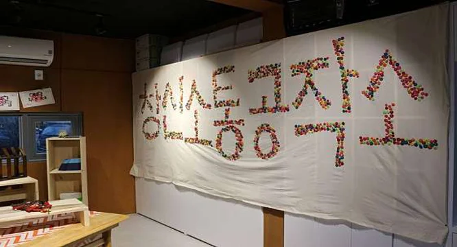 창신소통공작소
