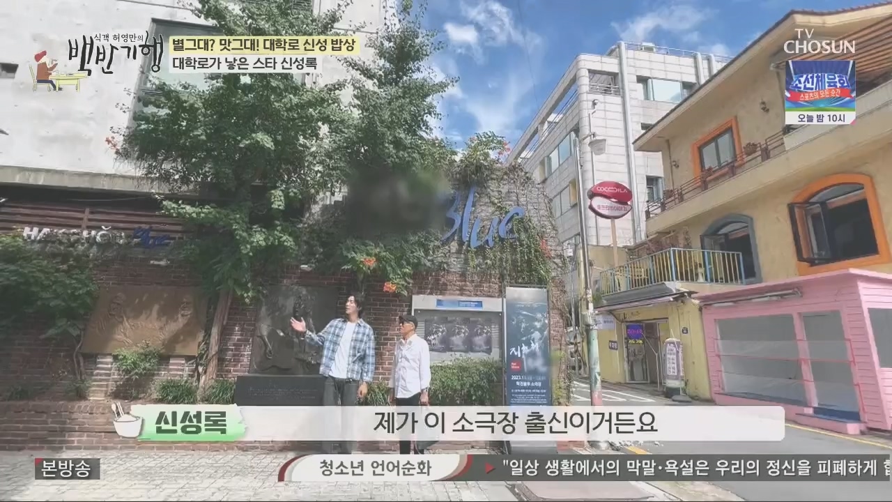 식객 허영만의 백반기행.E219.231021p.H264-F1RST.mp4_20231021_170104.297.jpg