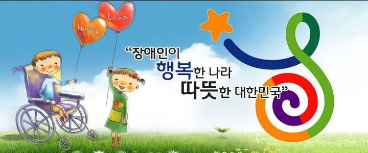  장애인활동지원 사업 서비스?